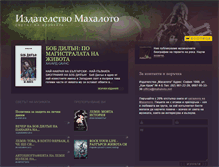 Tablet Screenshot of mahaloto.net